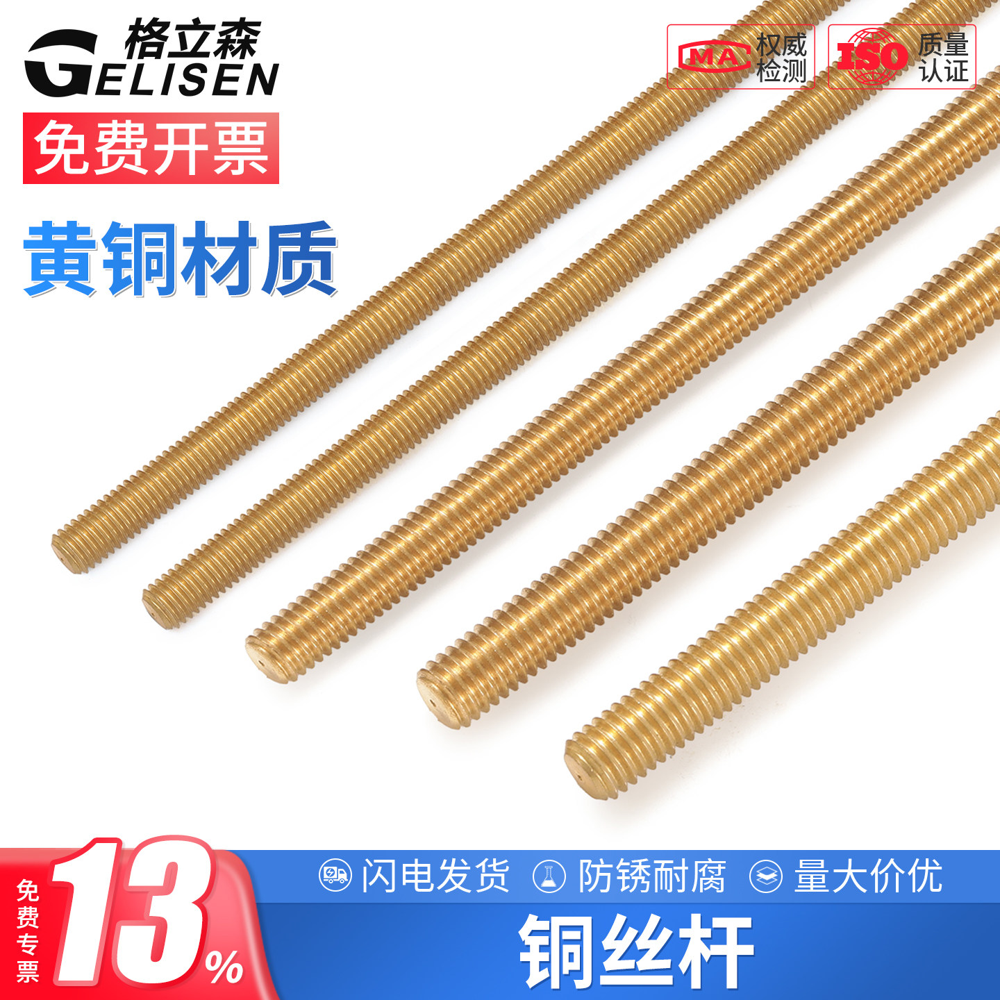 铜丝杆黄铜牙条一米牙棒螺杆丝杆