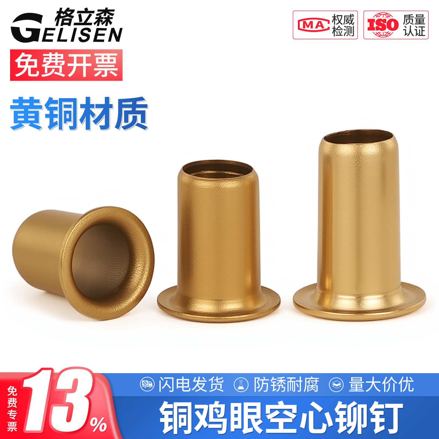 黄铜空心铆钉铜鸡眼扣眼铆钉过孔铆钉单机管铜件0.9-M2.5M3M4M5M6