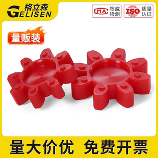 Φ75 GS联轴器梅花垫六角弹性圈胶垫连轴器弹性缓冲垫聚氨酯Φ10