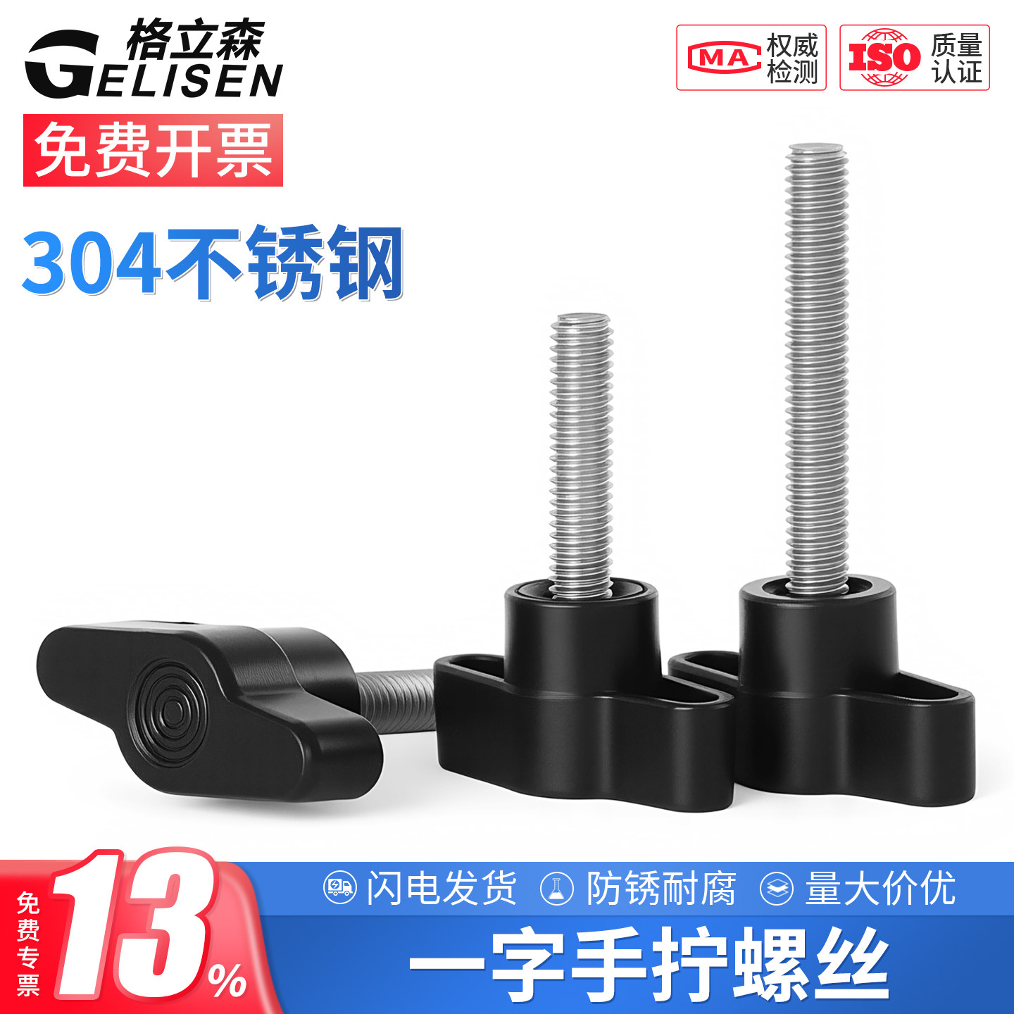 304不锈钢一字T形手柄螺丝T型手拧螺丝钉机械把手Z型螺栓M4M5M6M8
