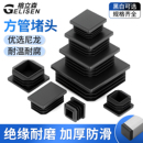 方管堵头家具塑料方形塑胶脚套桌凳椅子脚垫耐磨垫脚护套方塞塞头