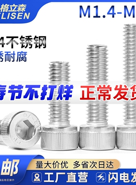 304不锈钢杯头内六角螺丝加长圆柱头内六角螺栓M1M2M3M4M5M6M8M20