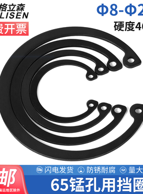 65锰钢孔用挡圈轴承A型内卡卡簧C型卡簧GB893孔用弹性挡圈Φ8-200