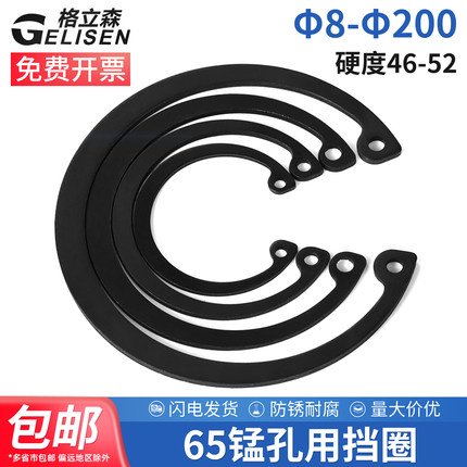65锰钢孔用挡圈轴承A型内卡卡簧C型卡簧GB893孔用弹性挡圈Φ8-200