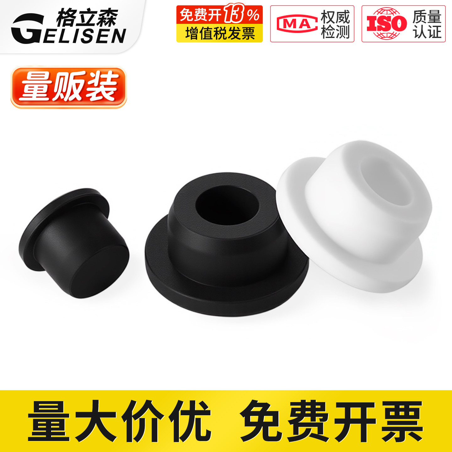 耐高温软硅胶T型护线圈出线环电缆机箱密封圈电线保护套空心孔塞