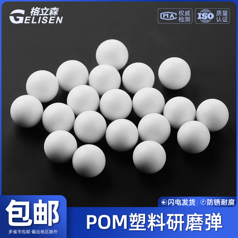 塑料弹实心蛋加硬加重精密滚珠