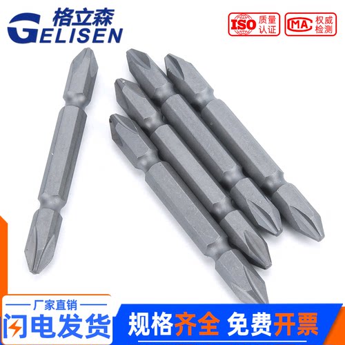 十字批头双头电动螺丝刀头