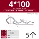 4*100 (5)