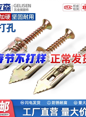 打入式石膏板膨胀螺丝免打孔飞机膨胀螺丝钉专用自攻胀丝螺丝管