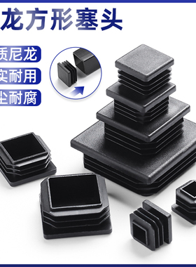 方管堵头家具塑料方形塑胶脚套桌凳椅子脚垫耐磨垫脚护套方塞塞头