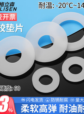 硅胶垫片圆形耐高温加厚防水密封