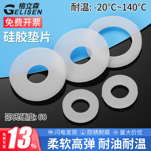 硅胶垫片圆形耐高温加厚防水密封