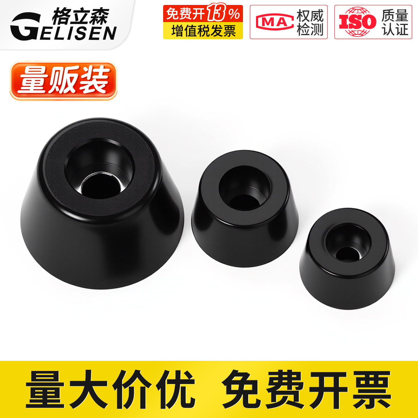 环保橡胶脚垫家具桌椅圆形橡胶减震垫锥形垫地板保护塑料机箱地脚