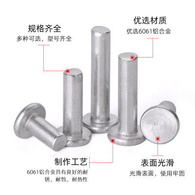 平头铝铆钉实心铆钉手打敲击式平帽平头钉柳丁卯钉GB109 M2M3M4M5