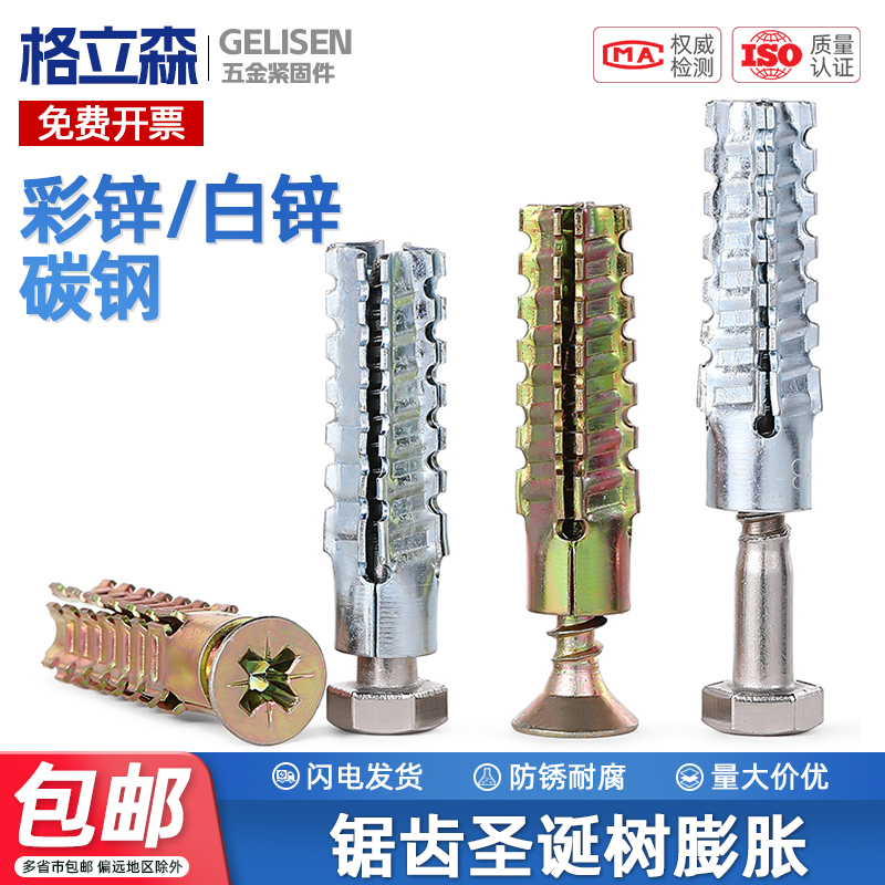 锯齿壁虎膨胀螺丝大全轻质砖防松