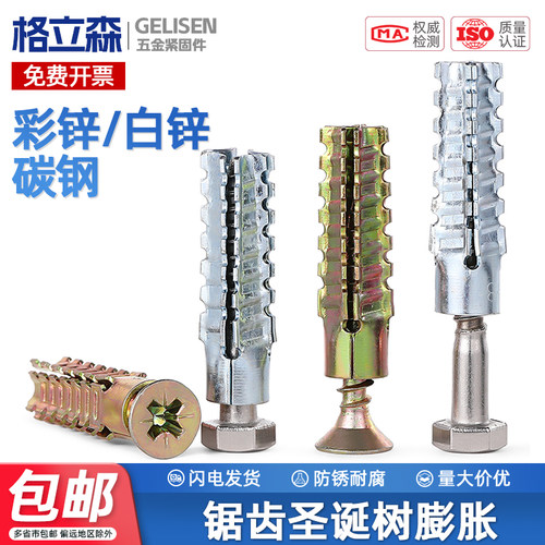 锯齿壁虎膨胀螺丝大全轻质砖防松