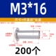 M3*16 (200)