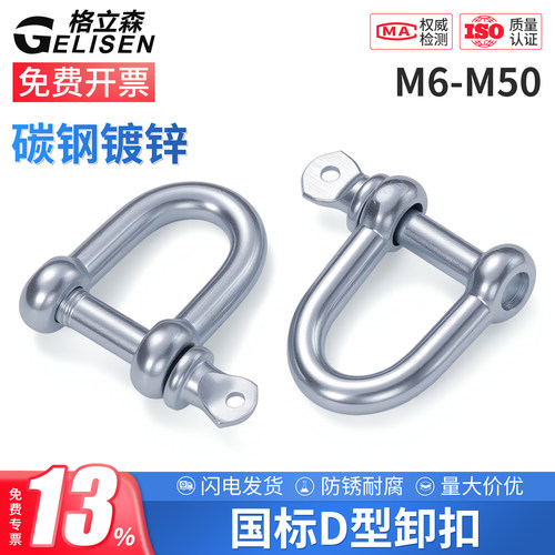 D型日式卸扣u型卡扣镀锌起重吊