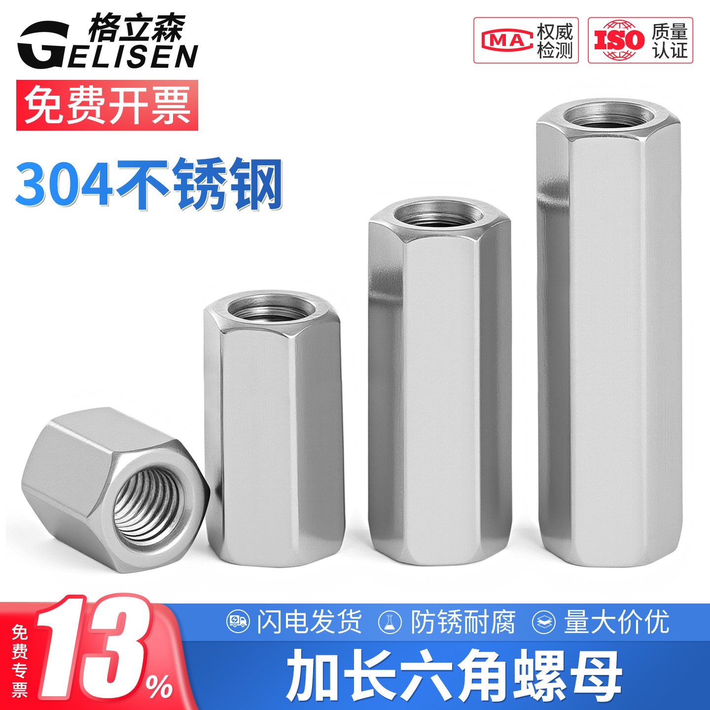 304六角加长螺母丝杆接头连接母
