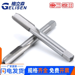 机用丝攻丝锥 M24 HSS高硬度全磨制机用丝锥机攻丝攻也可手用M2