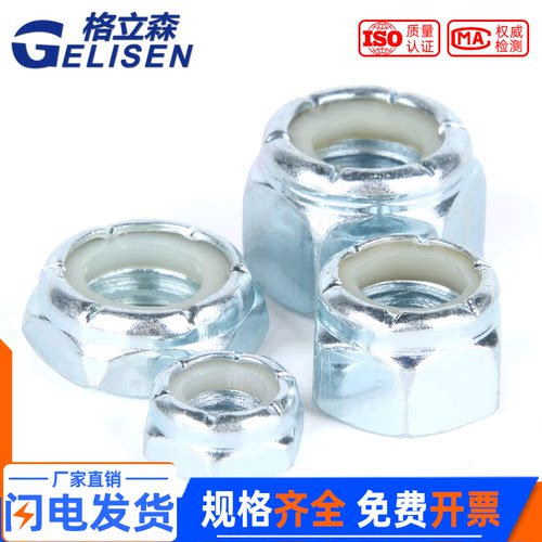 碳钢 美制尼龙自锁螺母 英制防松锁紧螺帽 美标尼帽 细牙4# 6#10# - 封面
