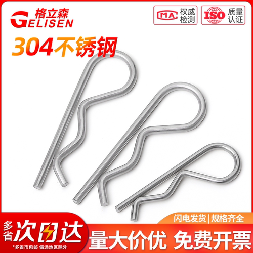 R型开口销304不锈钢波浪销