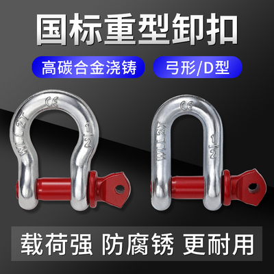弓形卸扣D形美式起重卸扣U型卡扣