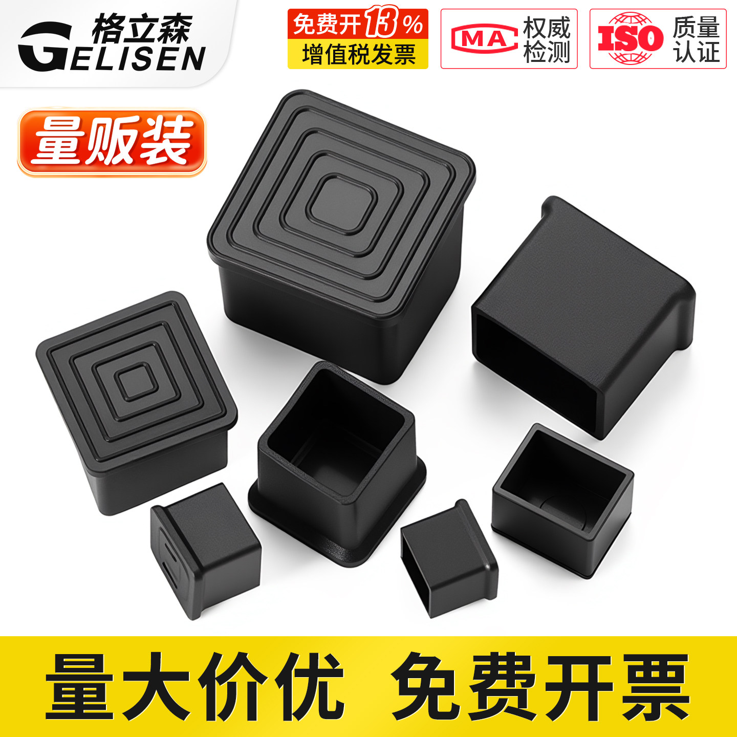 PVC软胶橡胶管套桌椅脚垫桌腿保护套凳子脚套园管套加厚耐磨防滑
