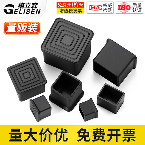 PVC软胶橡胶管套桌椅脚垫桌腿保护套凳子脚套园管套加厚耐磨防滑