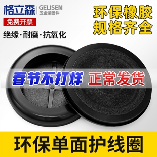 单面护线圈环保橡胶护线环配电箱孔塞防尘防水过线圈圆形出线护套