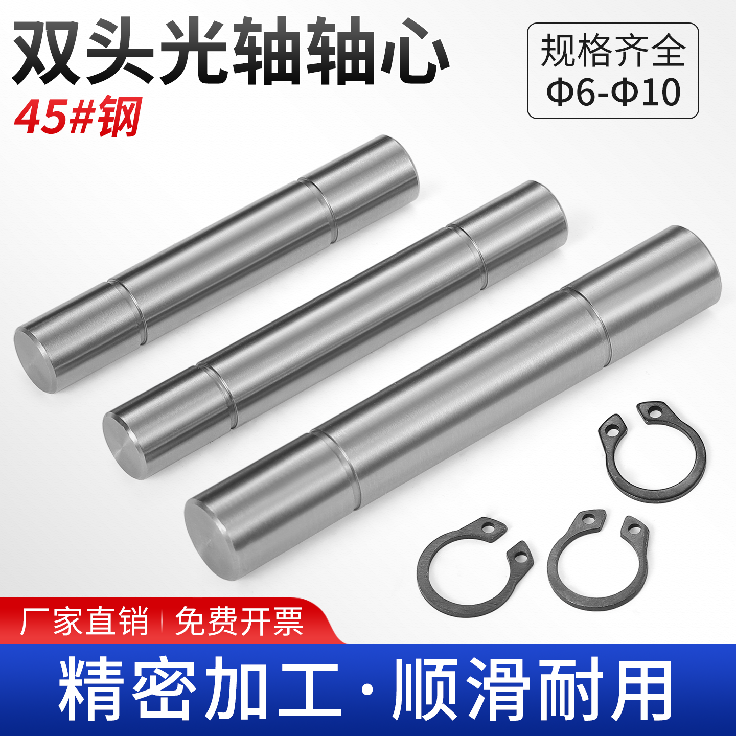 45#钢钢双头光轴心卡簧限位销