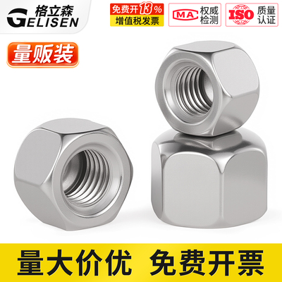 304不锈钢矮头盖形螺母六角盖帽DIN917盖型盲孔装饰丝螺帽M3-M20