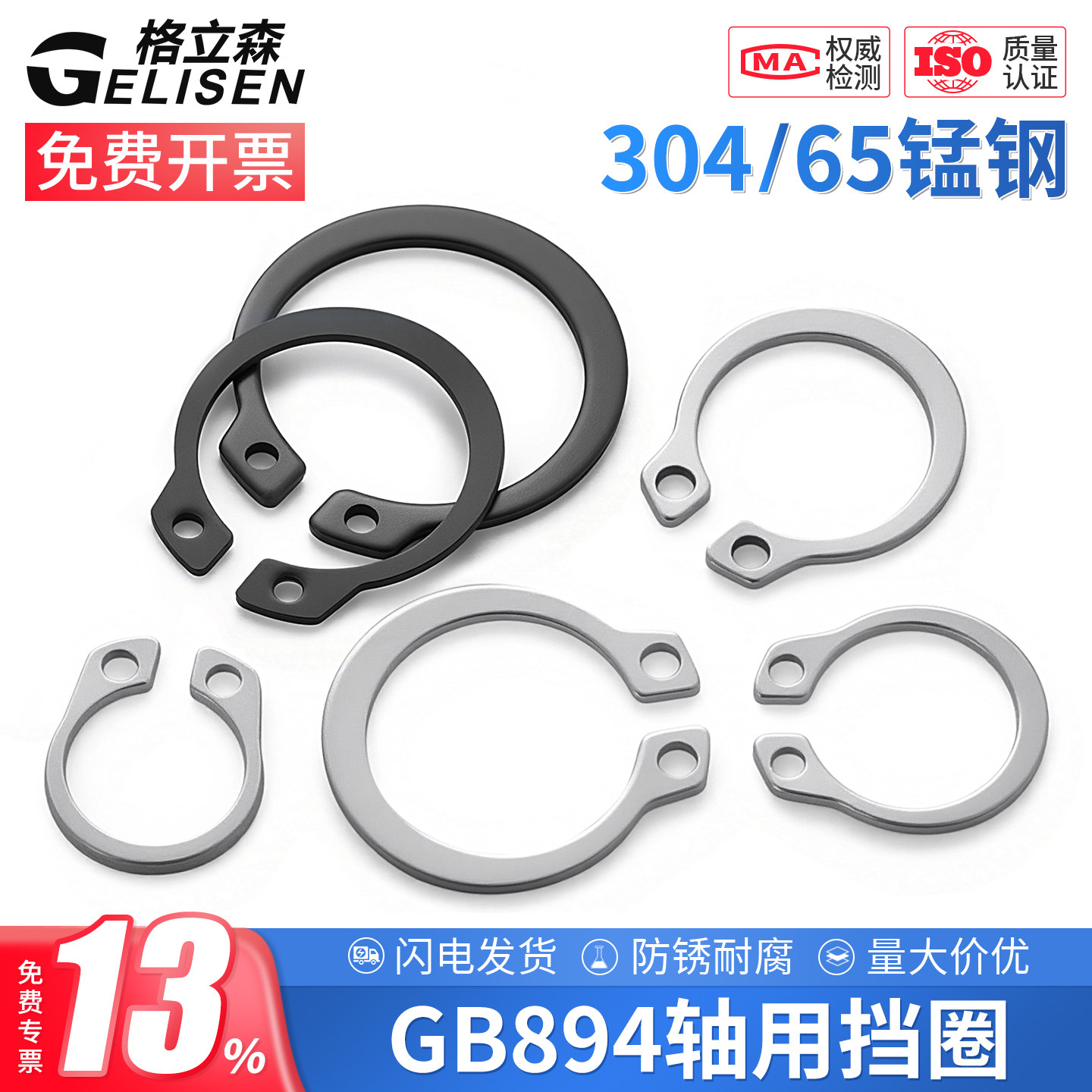 304不锈钢轴用挡圈65锰C型卡簧GB894弹性卡环外卡簧轴卡￠3-￠160