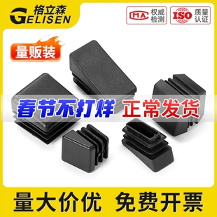 PE塑料方形斜面内塞可调节方管堵塞头不锈钢桌椅脚垫斜角盖帽镀锌