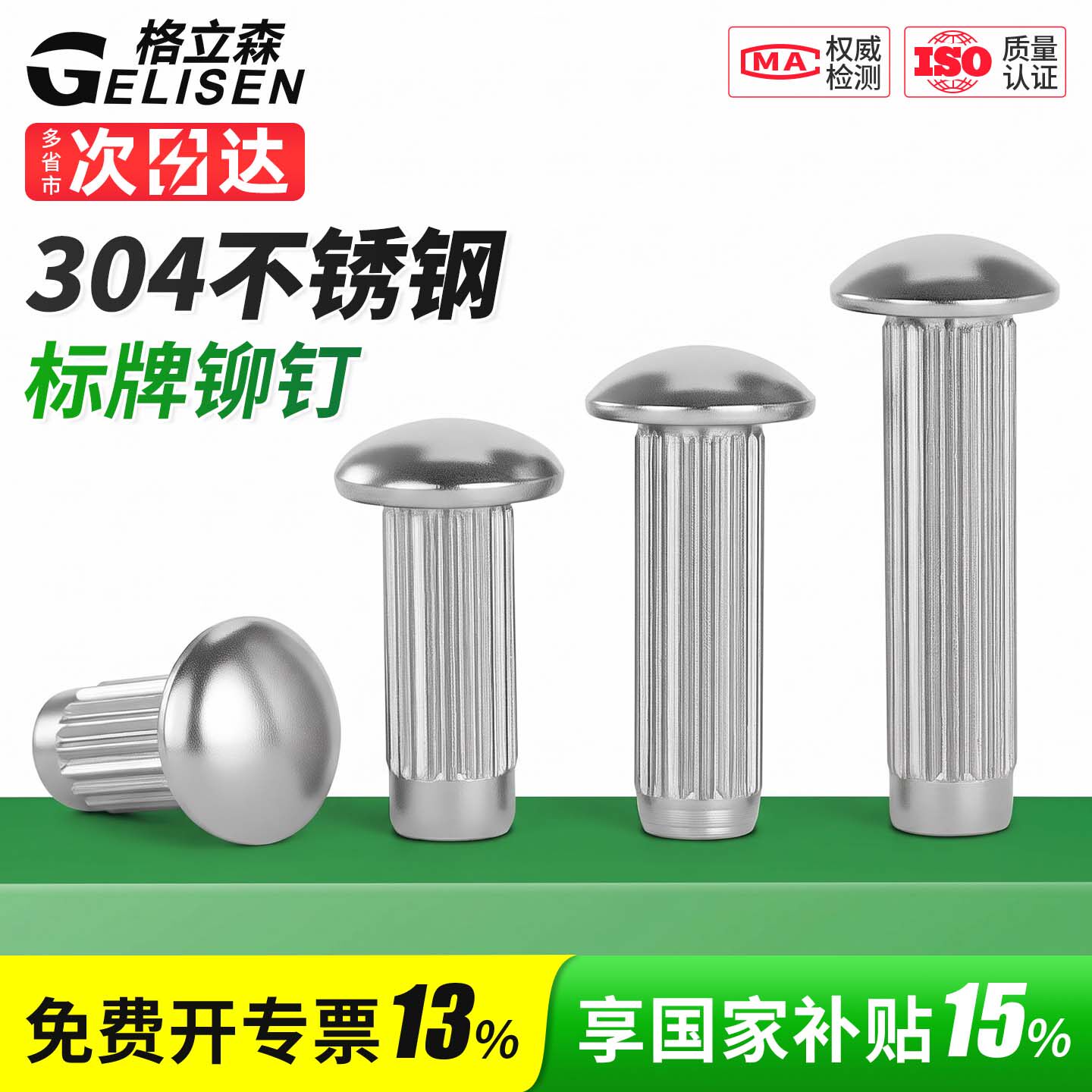 不锈钢GB827铝标牌铆钉滚花铝铆钉铜铭牌商标实心紫铜铆钉M2M3M4