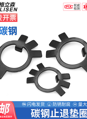 止退垫片GB858发黑碳钢六爪王八止动垫圈圆螺母用止推圈M10-M72