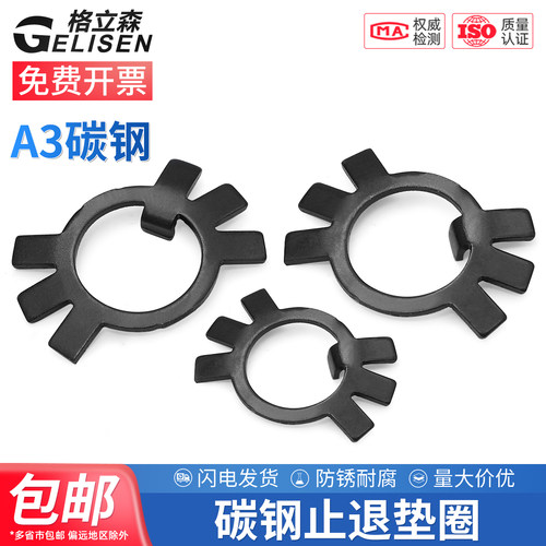 止退垫片GB858六爪王八止动垫圈