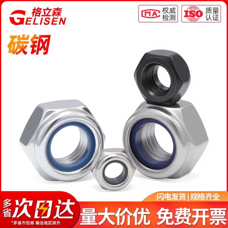防松自锁螺母 尼龙锁紧防滑六角螺母M2M2.5M3M4M5M6M8M10M12M16