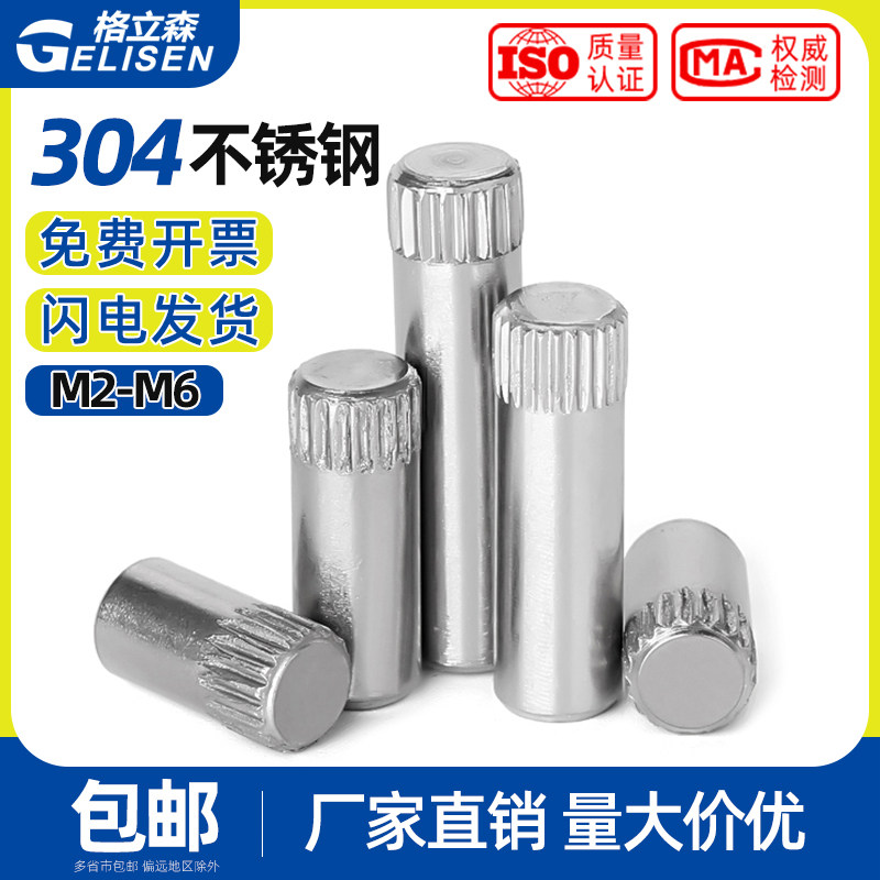 不銹鋼銷合頁連接圓柱定位銷