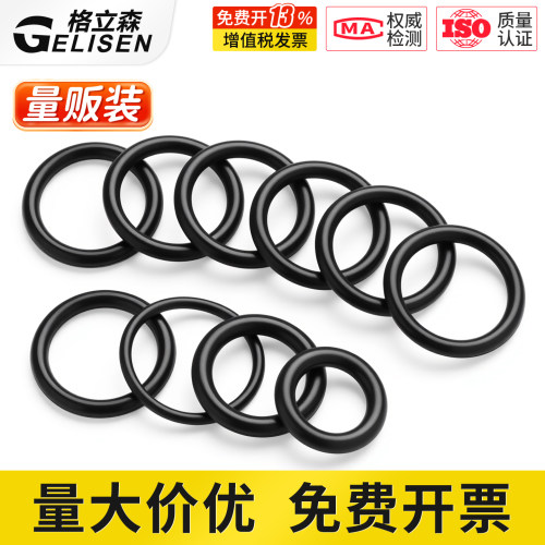 黑色O型圈（橡胶圈）