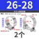 26-28 мм (2 шт.) нержавеющая сталь 304