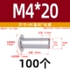 M4*20 (100)