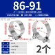 86-91мм (2 шт.) нержавеющая сталь 304