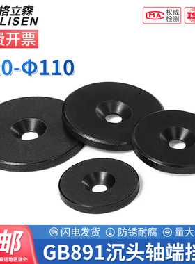 GB891螺钉紧固轴端挡圈轴端挡板A3钢垫圈加厚加大平垫片华司GB892