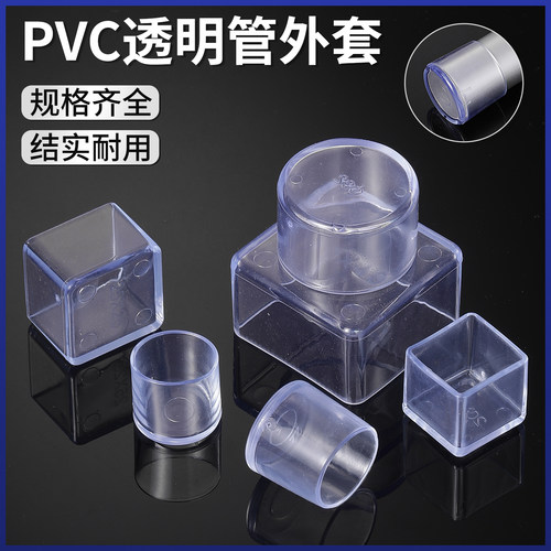 透明PVC橡胶管套桌椅脚套保护套