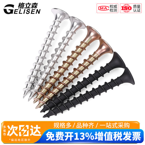 快速牙十字平头自攻丝纤维钉