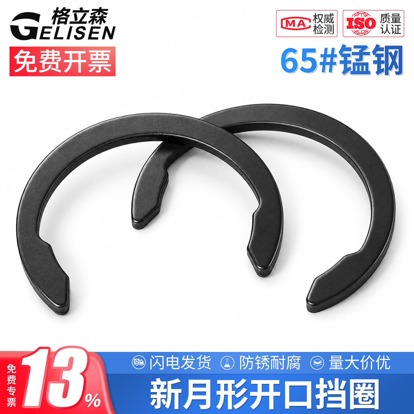65锰c型卡簧开口挡圈夹紧挡圈M1800新月形卡环半圆形卡扣M3-M55