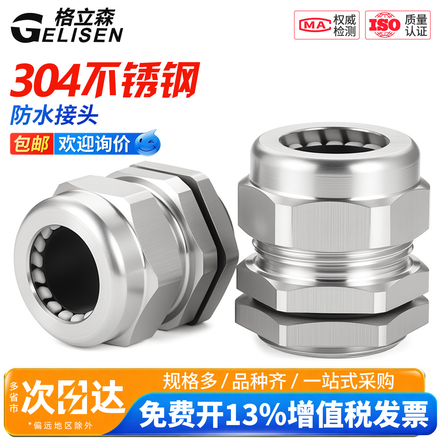 GLS304不锈钢防爆格兰头金属防水接头电缆线密封填料函连接器锁母