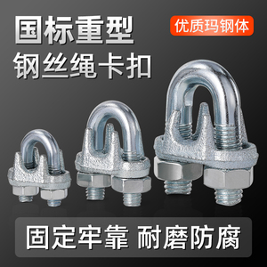 镀锌钢丝绳卡头卡扣夹头卡头锁扣