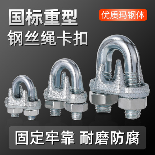 镀锌钢丝绳卡头卡扣夹头卡头锁扣